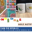 디자인에이블 이미지