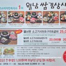 월남쌈김상사단계점 이미지