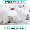 휴무인모텔 이미지