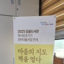 감골도서관 | 안산 감골도서관) 시각장애인 독서힐링 (집단) 프로그램