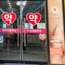 혁신우리약국 이미지