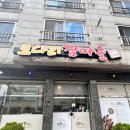 코찜코다리 | 구미 인동 맛집 코찜 코다리찜 마을 아구찜 후기
