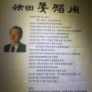 남도전통미술관 이미지