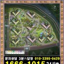 김해 장유 더샵 신문그리니티 아파트 잔여세대 분양가 모델하우스 24시문자상담 이미지