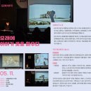 수봉문화회관 | 2024 수봉IN기획공연프로그램 샌드아트 공연 : 모래에 이야기 꽃을 피우다