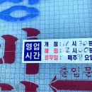 노형남정통추어탕 본가 | 익산《필방 맛집 리스트》정리중 (2020/11/22)