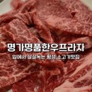 횡성한우명품떡갈비 이미지