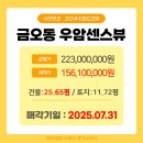 우암부동산중개사무소 이미지