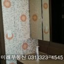 신미주공인중개사사무소 이미지