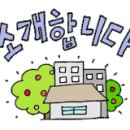 신남공인중개사사무소 이미지