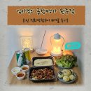 원주곱창명가 | 원주 신상 곱창막창 맛집 배달 후기 :: 김사부의곱창명가 원주점
