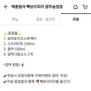 빽보이피자광주송정점 이미지