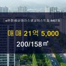 해듬공인중개사사무소 네이버블로그