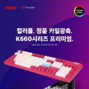 주식회사 광축 이미지