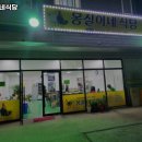 몽실이네 | 광주 공항역 맛집 몽실이네식당 솔직후기｜맛·가격·영업시간·주차까지 정리!