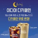 이디야 이미지