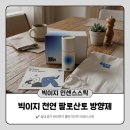 인센스스틱 추천 빅이지 천연 팔로산토 방향제 솔직 후기