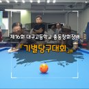 동그라미 당구클럽 이미지