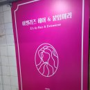 이엘붙임머리 | 붙임머리 자연스럽고 깔끔한 이엘리즈헤어& 붙임머리