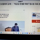 확정 전 판결까지 공개...'하급심 판결문 확대' 형소법 국회 본회의 통과 이미지