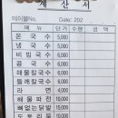 산휴게점 이미지