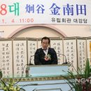 광주향교 유림회관 이미지