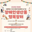 행복장터 - 군위군 서경1길 53-8 | 행복장터