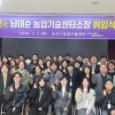 논산시농업기술센터 이미지