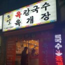 도일약국
