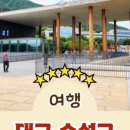 칠곡(서울방향)휴게소 자율식당 이미지