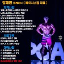 진영헬스장 진영pt 진영헬스 베이시스짐의 트레이너들은 어떨까? 어떤 트레이너가 좋고 남자 여자가...