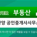 남양휴튼공인중개사사무소 이미지