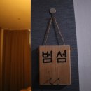 궁아로마 이미지