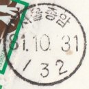 서울종암동우체국