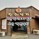 착한낙지 가게 앞 이미지