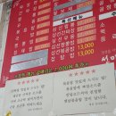 선미식당 | 함평가면 꼭 가봐야 할 중국집 선미식당 리얼후기