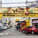 장승백이전통시장1 이미지
