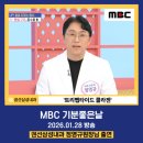 삼성속튼튼한내과의원 | [MBC 기분좋은날, 젊음을 되찾는 열쇠 트리펩타이드 콜라겐] 권선삼성내과의원 전문의 정영규 원장님 출연