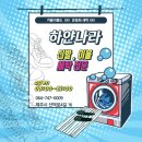 하얀빨래방 이미지