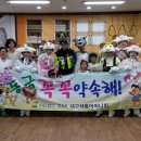 초록우산 어린이재단 대구 종합사회복지관 공연 이미지