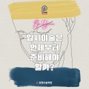 표현미술학원