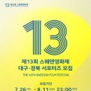 스웨덴모터스