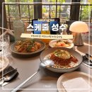 성수 소개팅하기 좋은 [스케줄 성수] 방문후기