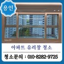 골드캐슬 | 용인 아파트 창문 청소 롯데캐슬골드타운 시공 후기