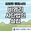 행정사 김창환 사무소 이미지