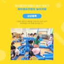 제이엠유치원 이미지