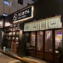 로지오뎅 - 구로구 공원로6가길 43 | 로지오뎅