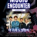 [2026.1.17.토]MUSIC ENCOUNTER 이미지