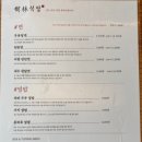 수림반찬 이미지