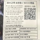 지에스(GS)25 방이도곡점 | Gs편의점 포스트박스 택배 보내기